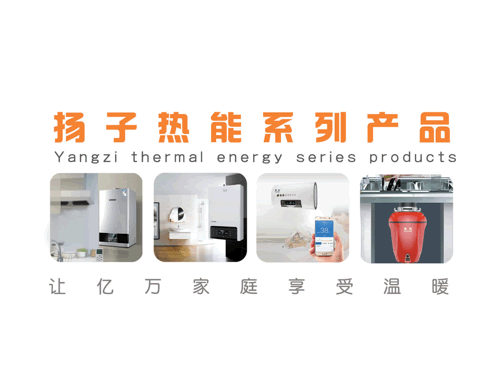 揚帆乘風，相聚山東——左手视频日本熱能即將亮相山東國際暖通展