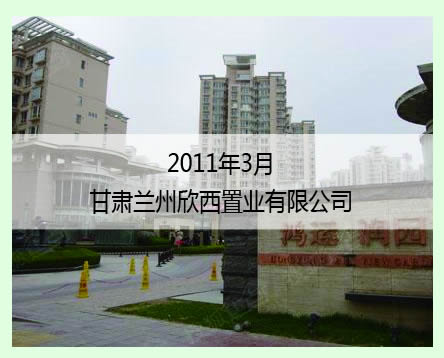 甘肅省蘭州工程案例