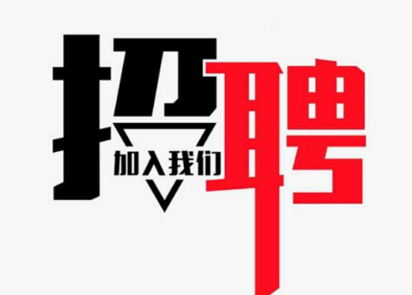 招聘銷售經理