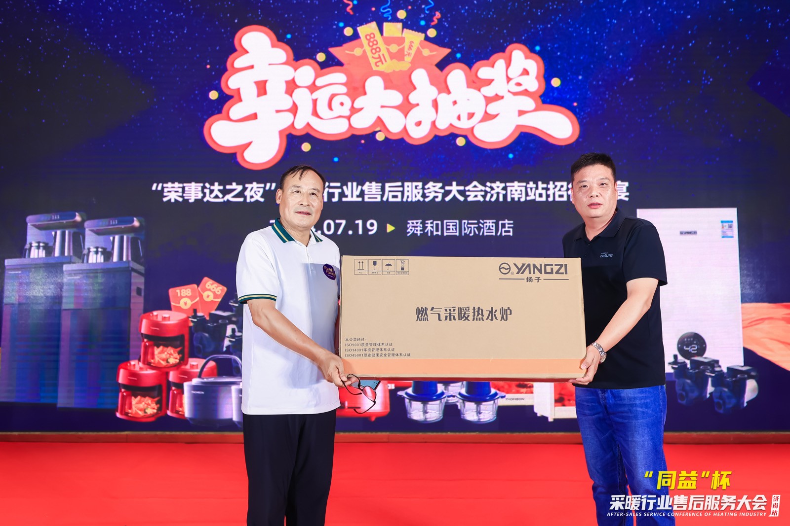 中獎合影.jpg